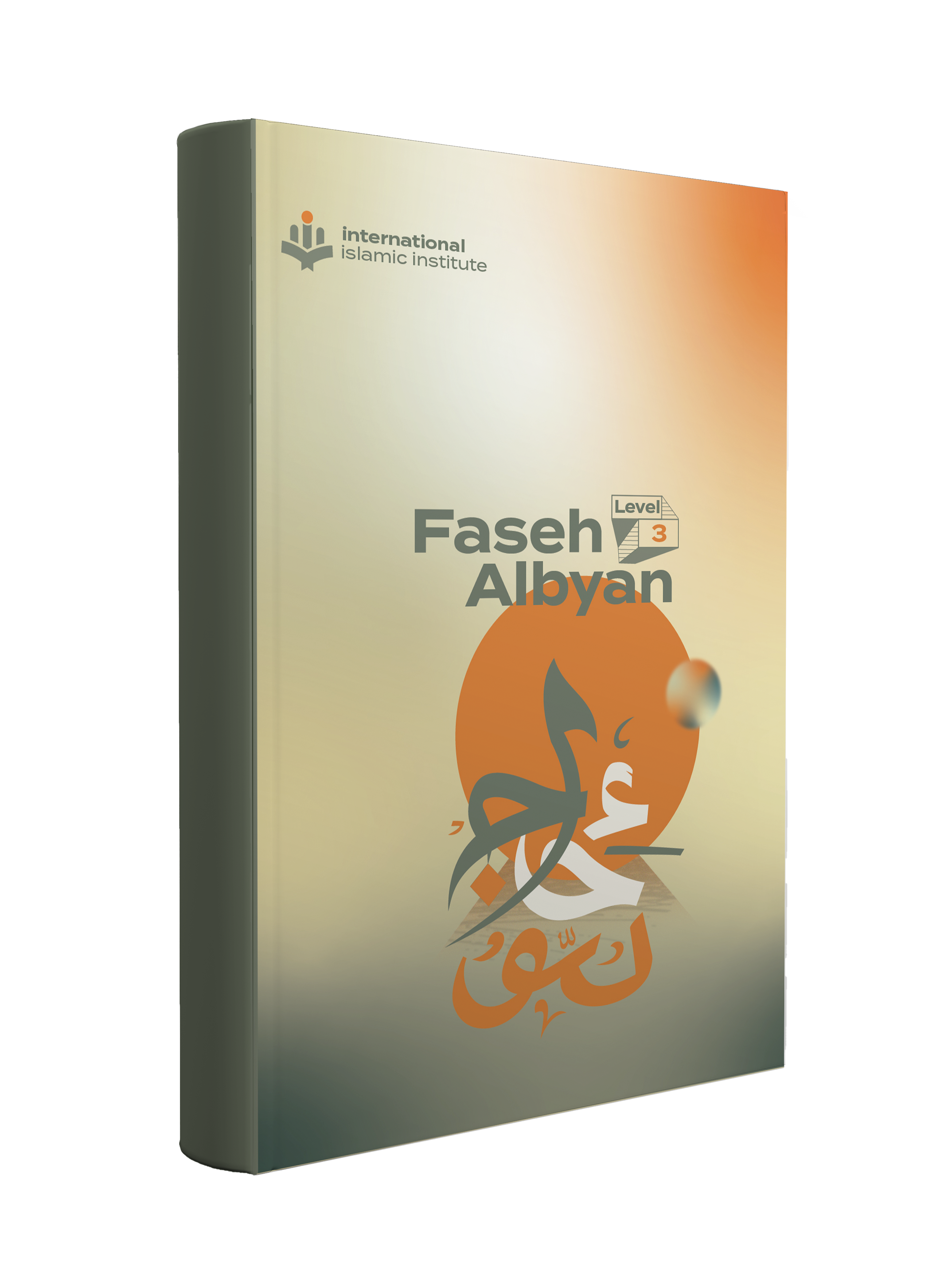 Islamic Studies Book